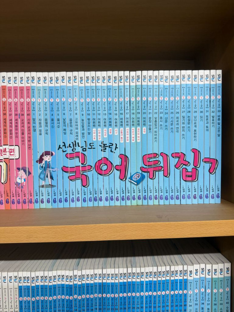 선생님도 놀란 사회 뒤집기 수학 뒤집기 과학 뒤집기 국어뒤집기--2
