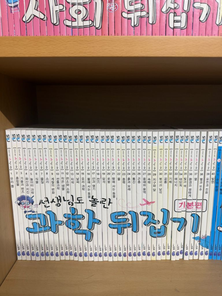 선생님도 놀란 사회 뒤집기 수학 뒤집기 과학 뒤집기 국어뒤집기--3