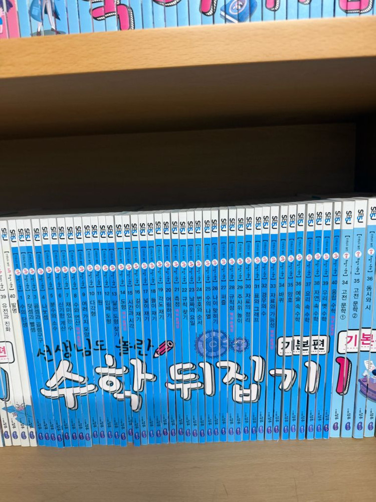 선생님도 놀란 사회 뒤집기 수학 뒤집기 과학 뒤집기 국어뒤집기--4