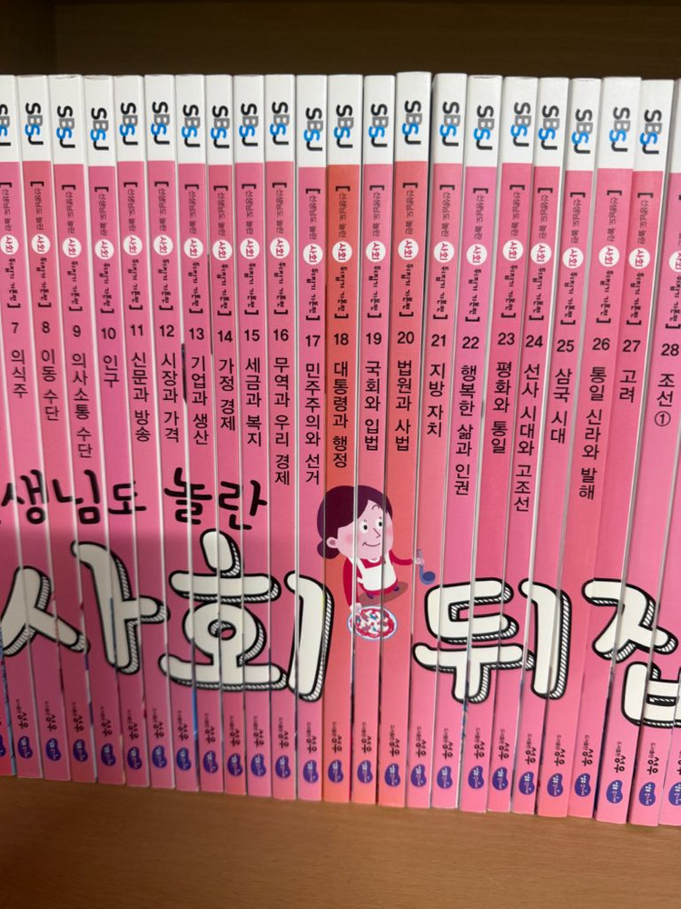 선생님도 놀란 사회 뒤집기 수학 뒤집기 과학 뒤집기 국어뒤집기--5