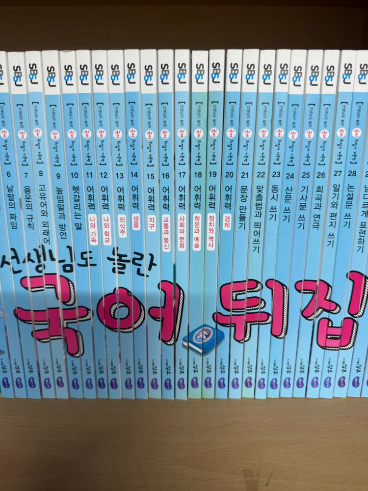 선생님도 놀란 사회 뒤집기 수학 뒤집기 과학 뒤집기 국어뒤집기--6