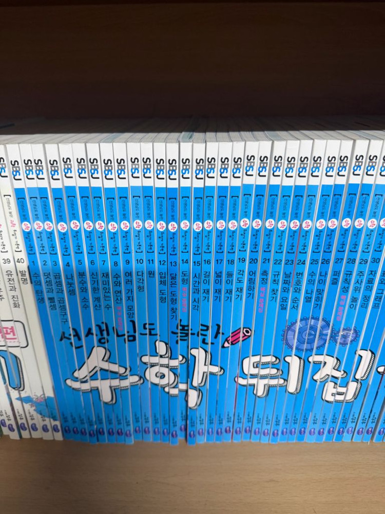 선생님도 놀란 사회 뒤집기 수학 뒤집기 과학 뒤집기 국어뒤집기--7