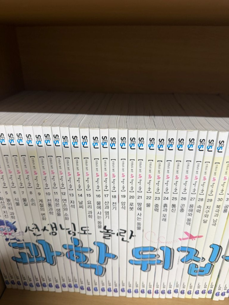 선생님도 놀란 사회 뒤집기 수학 뒤집기 과학 뒤집기 국어뒤집기--8
