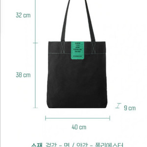 스타벅스 x 메가박스 숄더백 입니다