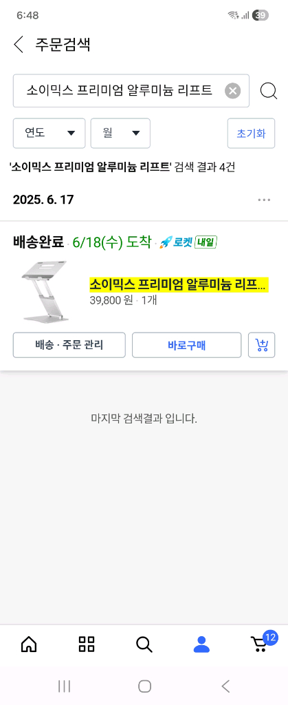 소이믹스 2단 노트북 거치대--1