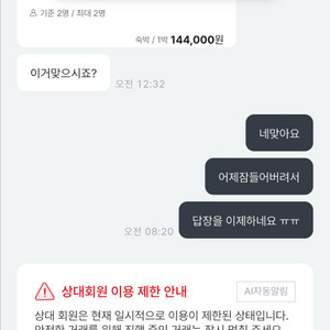 야놀자 거래중이던 단골손님환영님 연락주세요