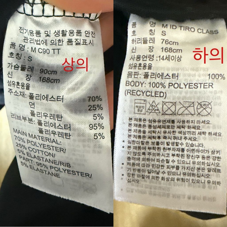 아디다스 츄리닝세트 (새상품)--1