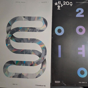 이영수 구문20수air, 기출분석판매