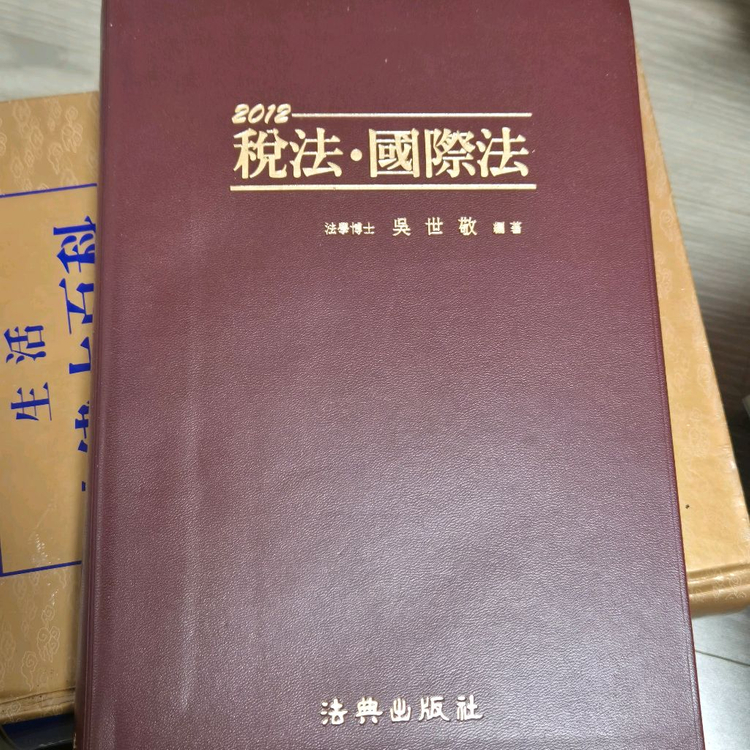 2012 법률도서--4