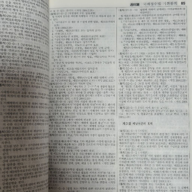 2012 법률도서--6