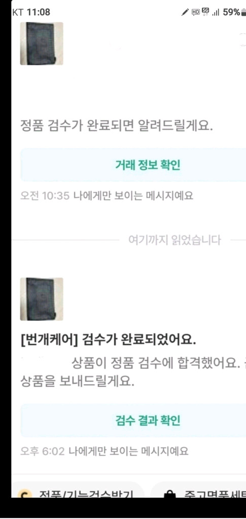 보테가베네타 클러치백 정품A급(감정O)구찌프라다루이비통디올고야드샤넬셀린느보테가생로랑발렌시아가버버리가방--5