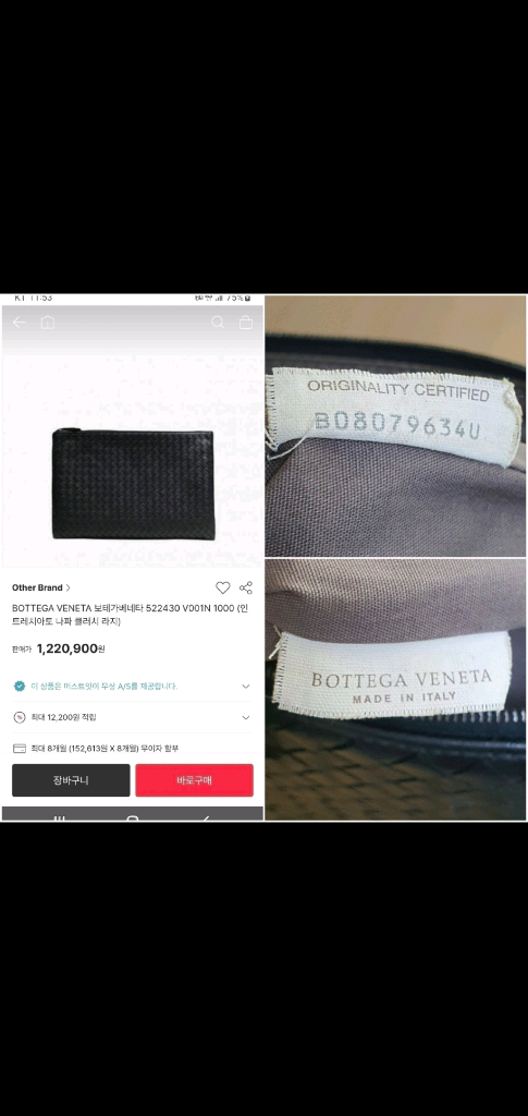 보테가베네타 클러치백 정품A급(감정O)구찌프라다루이비통디올고야드샤넬셀린느보테가생로랑발렌시아가버버리가방--9