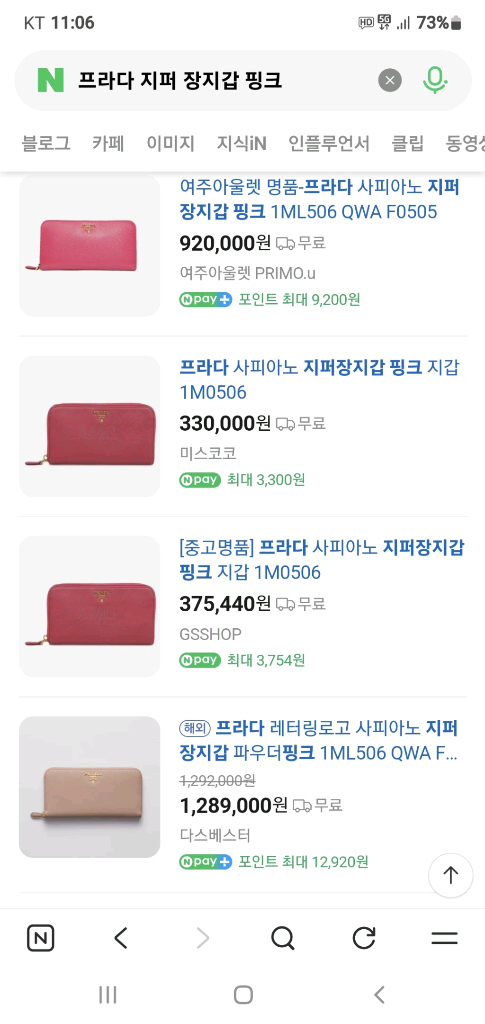 프라다 사피아노 장지갑 핑크 정품A급(보증서O)구찌프라다루이비통디올고야드샤넬셀린느보테가생로랑발렌시아가버버리가방--9