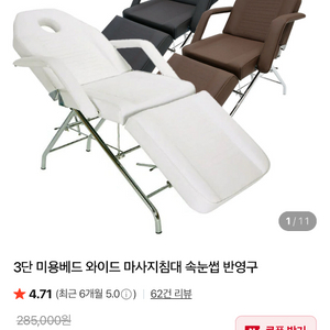 3단 미용베드 와이드 마사지침대 속눈썹 반영구 이미지