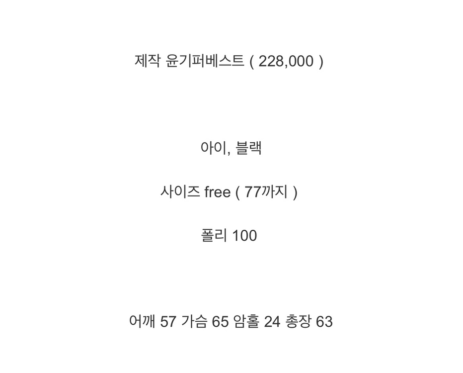 바이씨니 제작 윤기퍼베스트 블랙 2026고리 형식--3