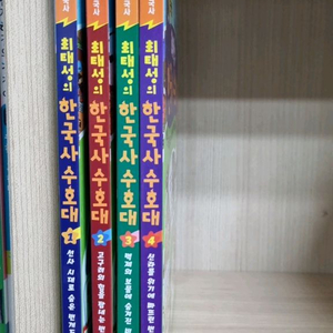 최태성의 한국사 수호대