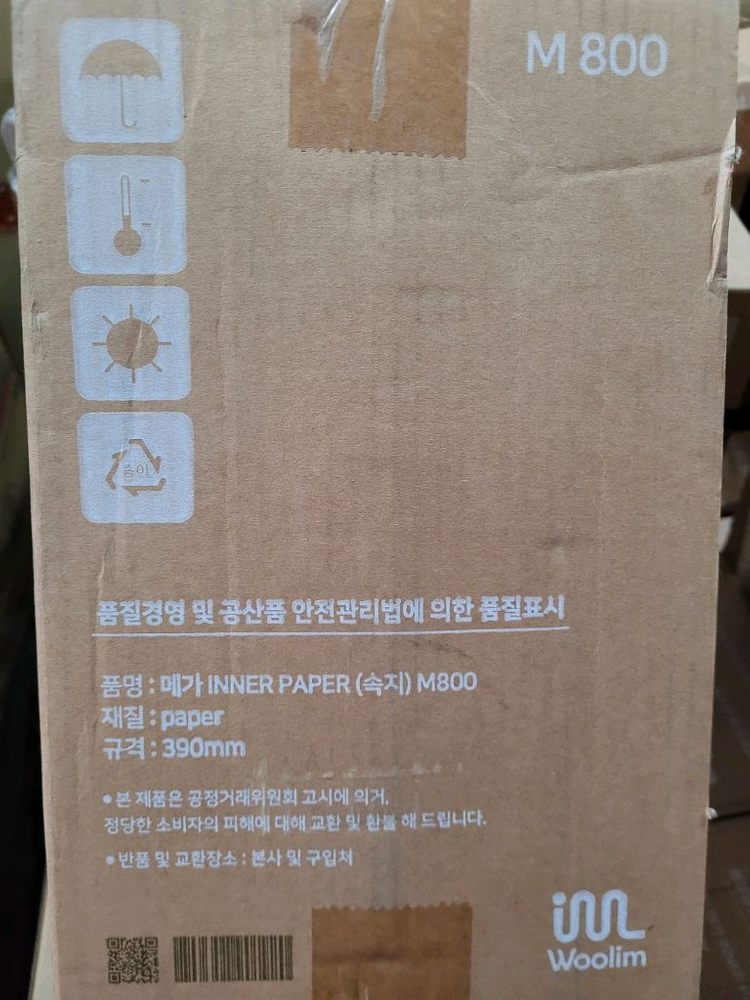 우림 종이 완충재 종이 뽁뽁이 390mm--1