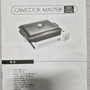 캠핑용 가스버너 세트