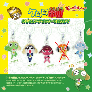 케로로 가챠 메지루시 판매합니다. [4종 일괄] 이미지