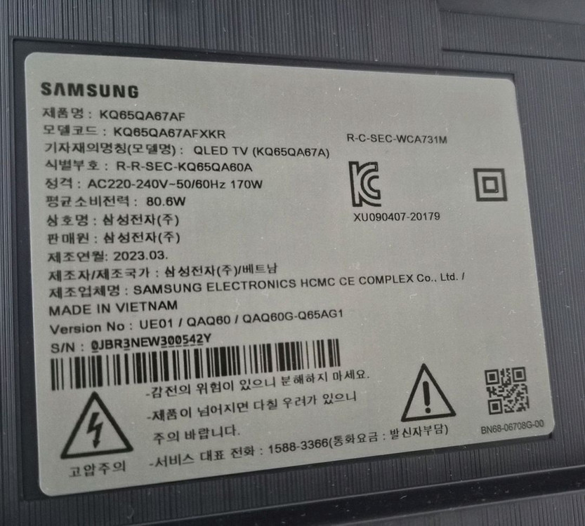 삼성 QLED TV 65인치--1