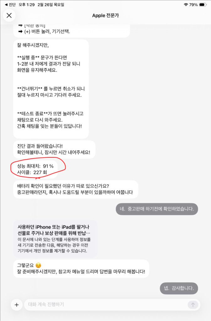 아이패드 미니 6세대 Wi-Fi 64GB 스페이스 그레이--8