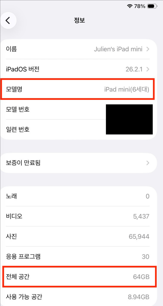 아이패드 미니 6세대 Wi-Fi 64GB 스페이스 그레이--9