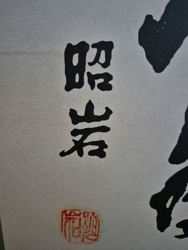 6폭 자수 난초 양면 병풍--9