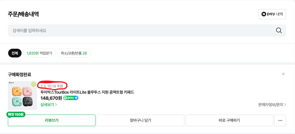 투어박스 라이트 블루투스 블랙--9