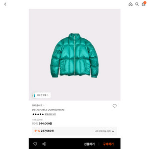 새상품 브라운야드 디테처블 다운 패딩 사이즈 4 100안전결제해주시면 됩니다.