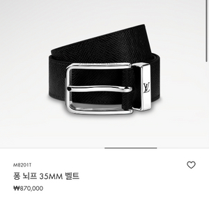 루이비통 퐁뇌프 벨트 M8201 BL90사이즈 팝니다