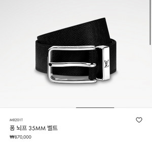 루이비통 퐁뇌프 벨트 M8201 BL90사이즈 팝니다