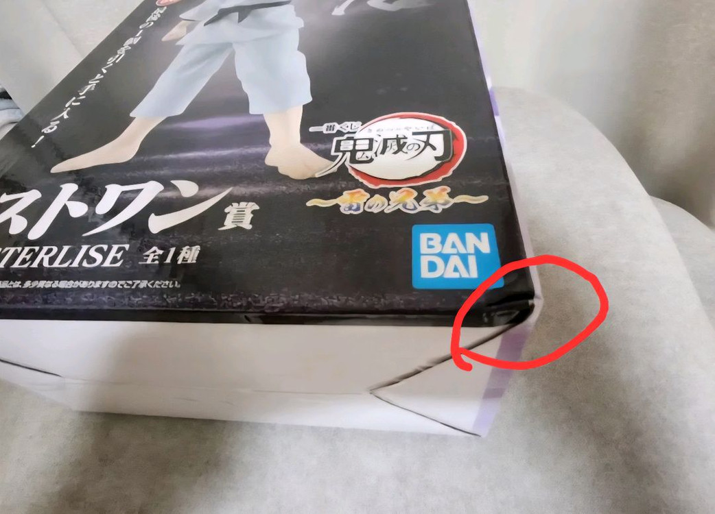 새상품)귀칼 번개의형제 하쿠지 라스트원--6