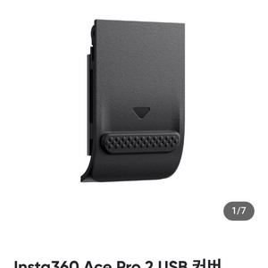 Insta360 Ace Pro 2 USB 커버 삽니다.