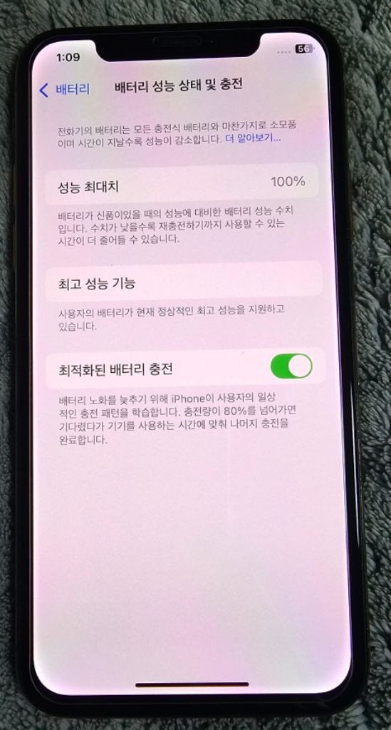 아이폰XS 512GB 골드 S급 배터리100% 무음카메라 3utools 인증 이미지