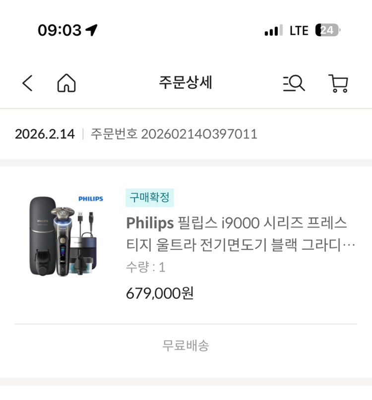 필립스 전기면도기 i9000 프레스티지 프리미엄 올트라 이미지