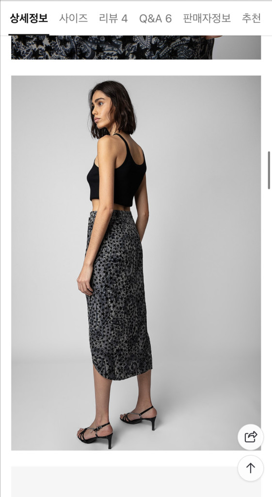 쟈딕앤볼테르 스커트--1