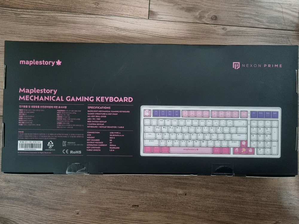 넥슨프라임 메이플스토리 키보드--1