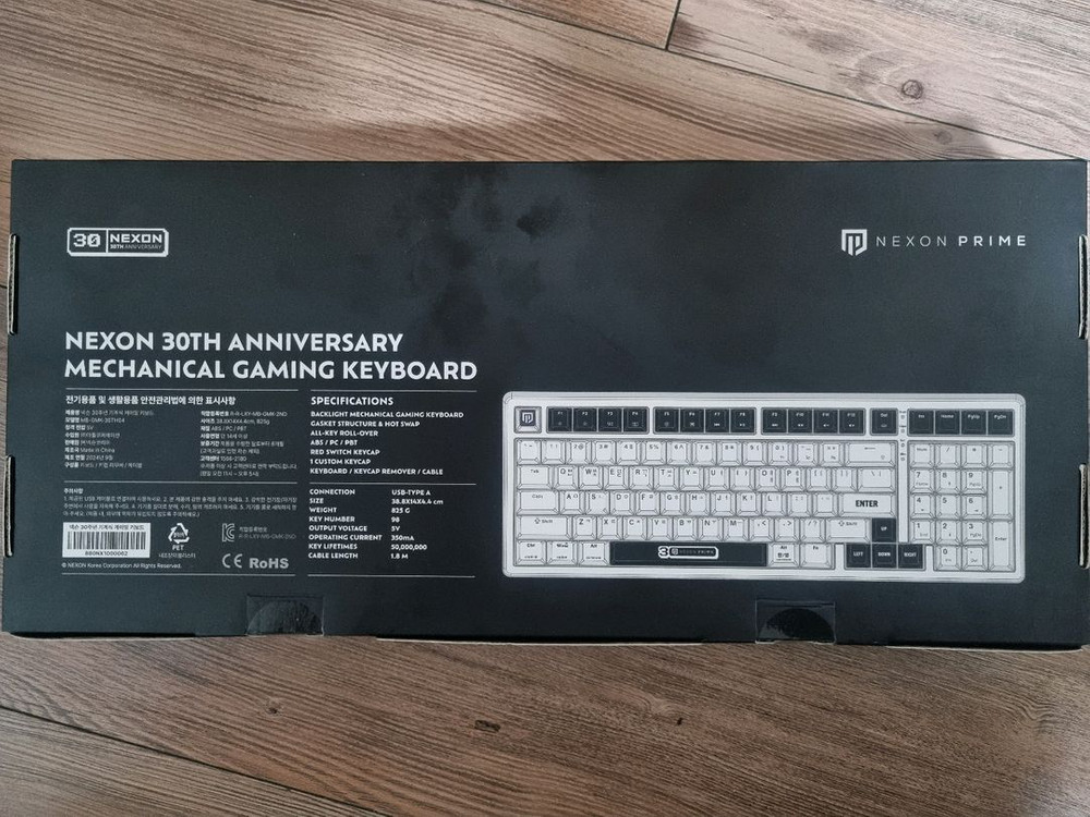 넥슨프라임 30주년 키보드--1