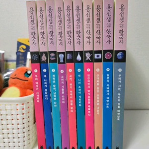 용선생 한국사 10권 전권