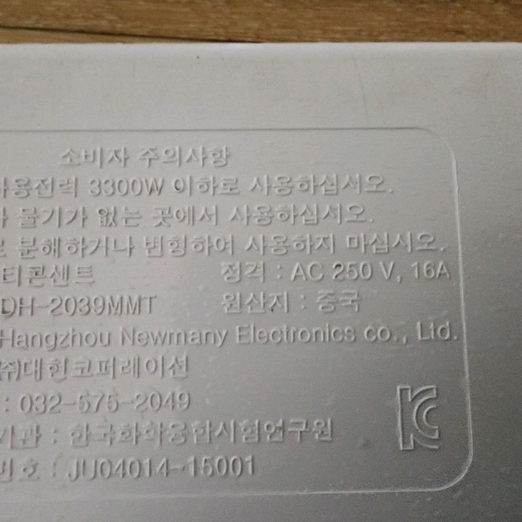 Surgio 3구 개별 스위치 멀티탭 (5m)--2