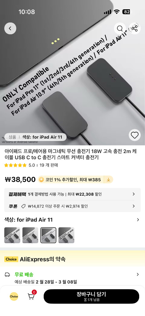 태블릿용 마그네틱 무선충전기--0