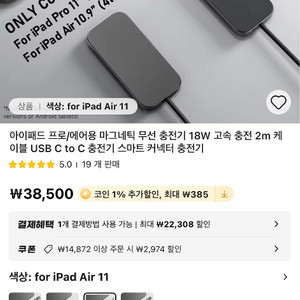 태블릿용 마그네틱 무선충전기