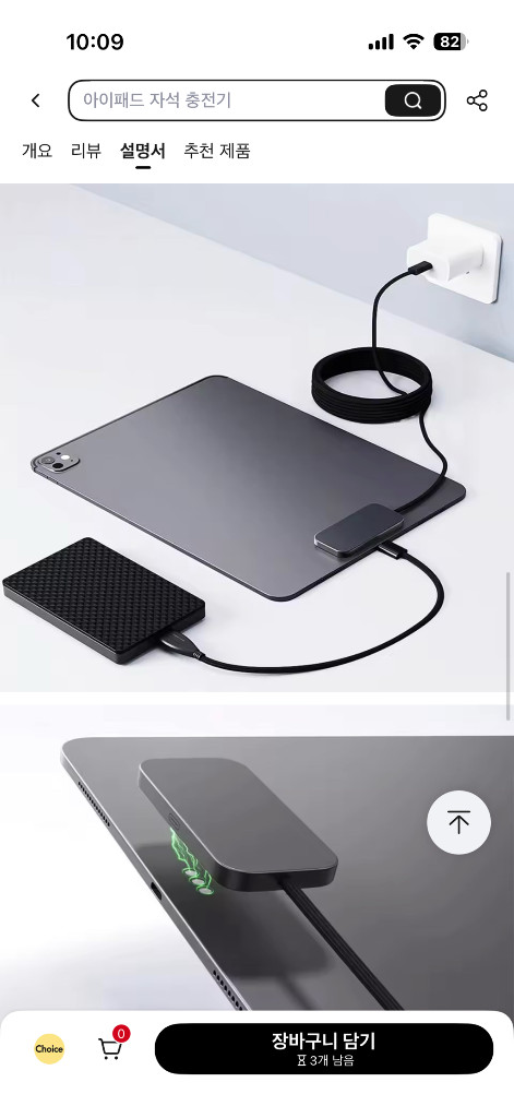 태블릿용 마그네틱 무선충전기--1