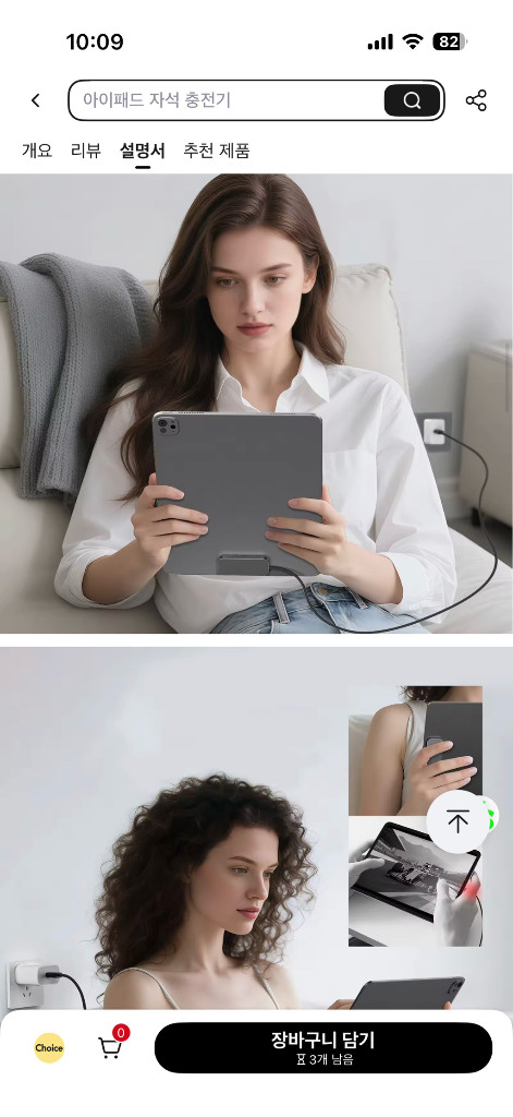 태블릿용 마그네틱 무선충전기--2