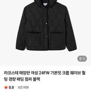 라코스테 여성 퀼팅 점퍼 패딩 34사이즈 팝니다