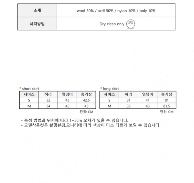 타이밍 서울 timing seoul 트위드 셋업 S (자켓, 스커트 치마) 하객룩 시에--4