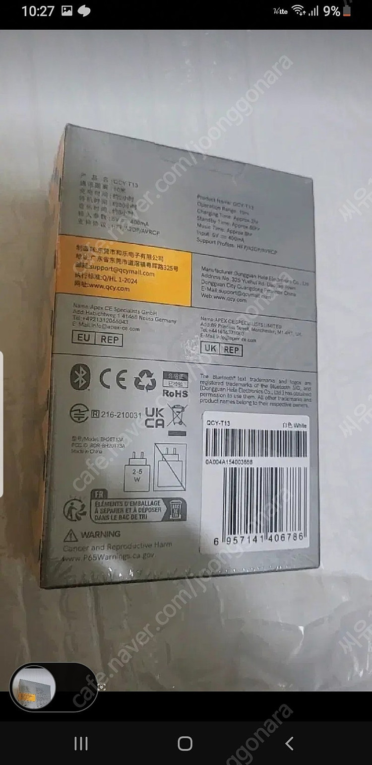 블루투스 이어폰 qcy t13ㅡ착불17000--1