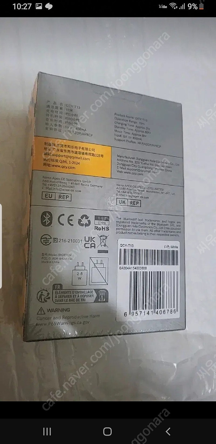 블루투스 이어폰 qcy t13ㅡ착불17000--2