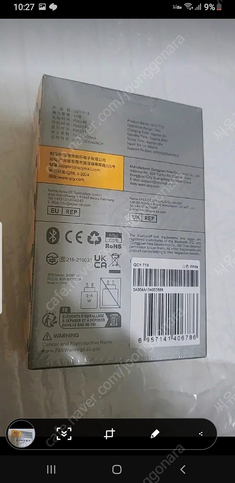 블루투스 이어폰 qcy t13ㅡ착불17000--3