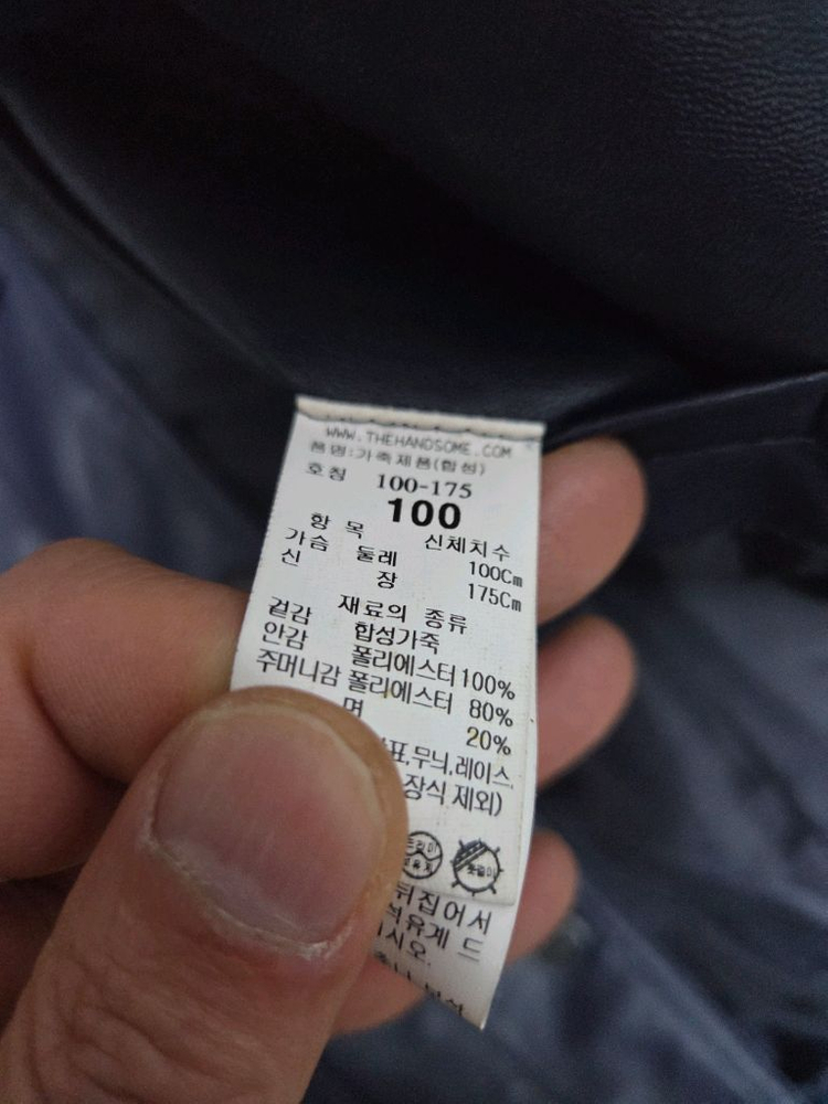 시스템옴므 정품 레더 네이비 자켓 100사이즈--3